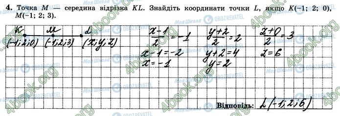 ГДЗ Математика 10 клас сторінка В2 (4)